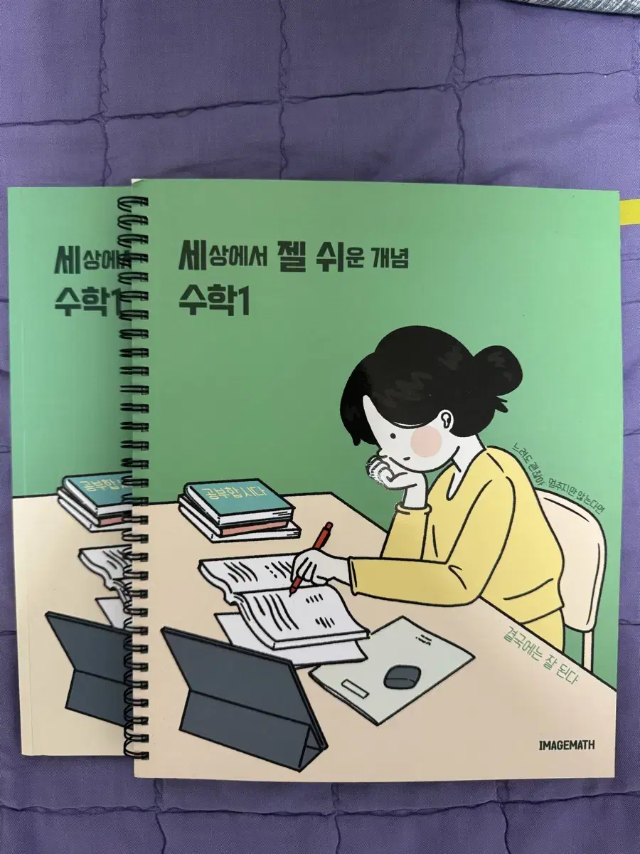 대성마이맥 수학 세젤쉬 수1,수2